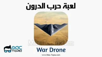 تحميل لعبة War Drone Military Battle Game