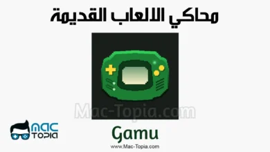 تطبيق Gamu Retro Game Hub