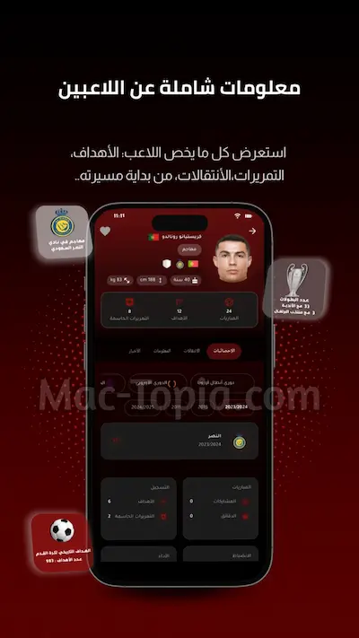 تطبيق livekoora online apk