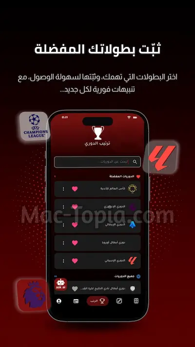 تطبيق livekoora online