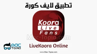 تطبيق كورة لايف