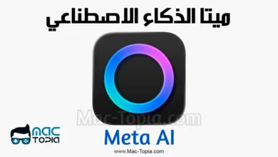 تنزيل تطبيق Meta AI
