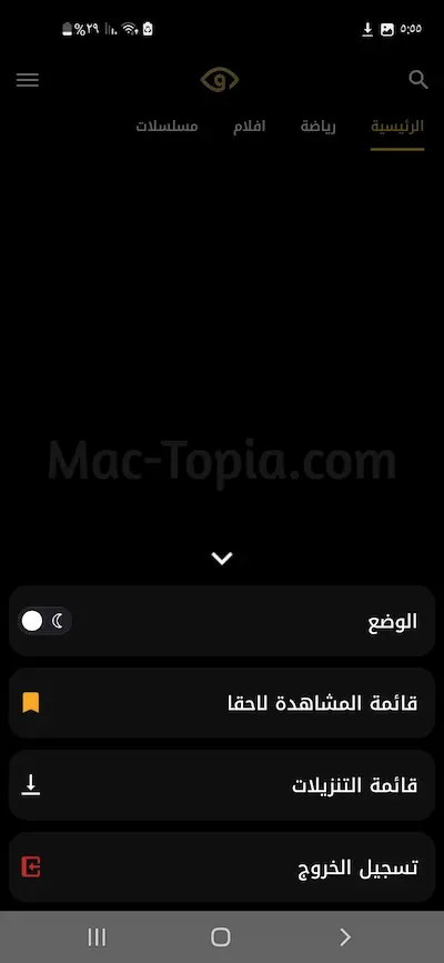 تنزيل تطبيق شو