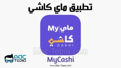 تنزيل تطبيق ماي كاشي APK